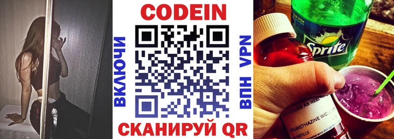 купить наркоту blacksprut ССЫЛКА Codein напиток Lean (лин) Брюховецкая