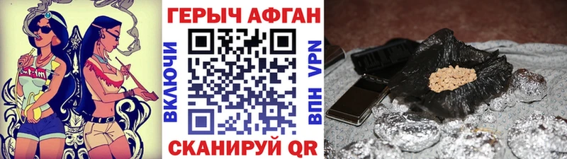 ГЕРОИН герыч Брюховецкая