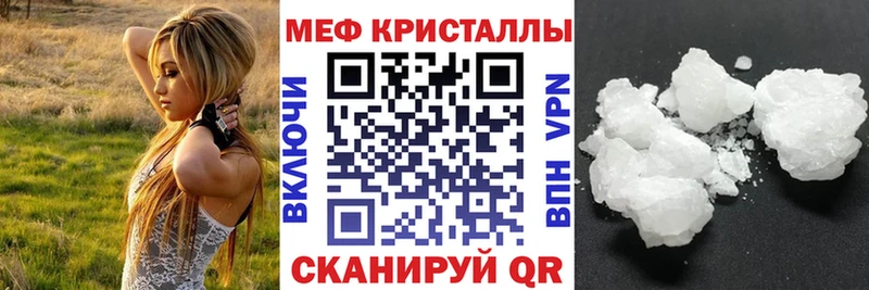 МЕФ mephedrone  кракен как зайти  Брюховецкая 