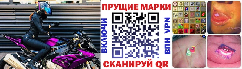 Марки N-bome 1500мкг купить наркотики цена Брюховецкая
